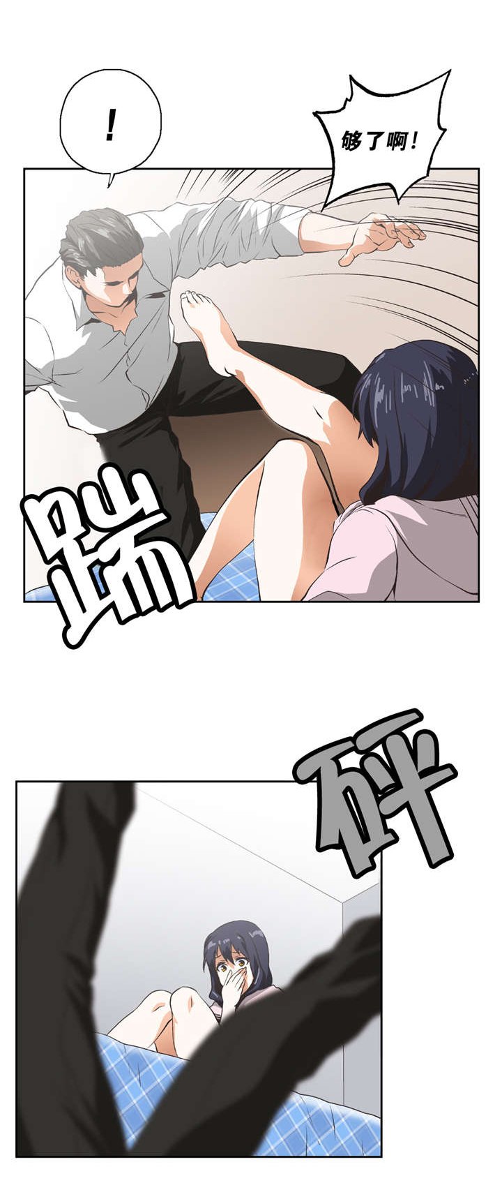 第11章：我算什么
