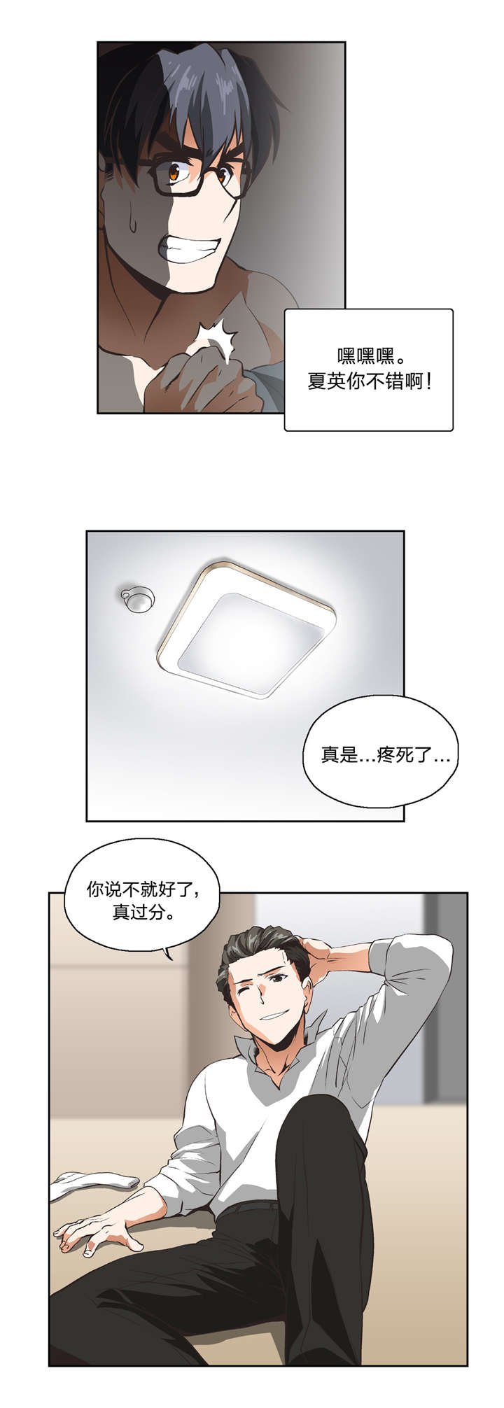 第11章：我算什么