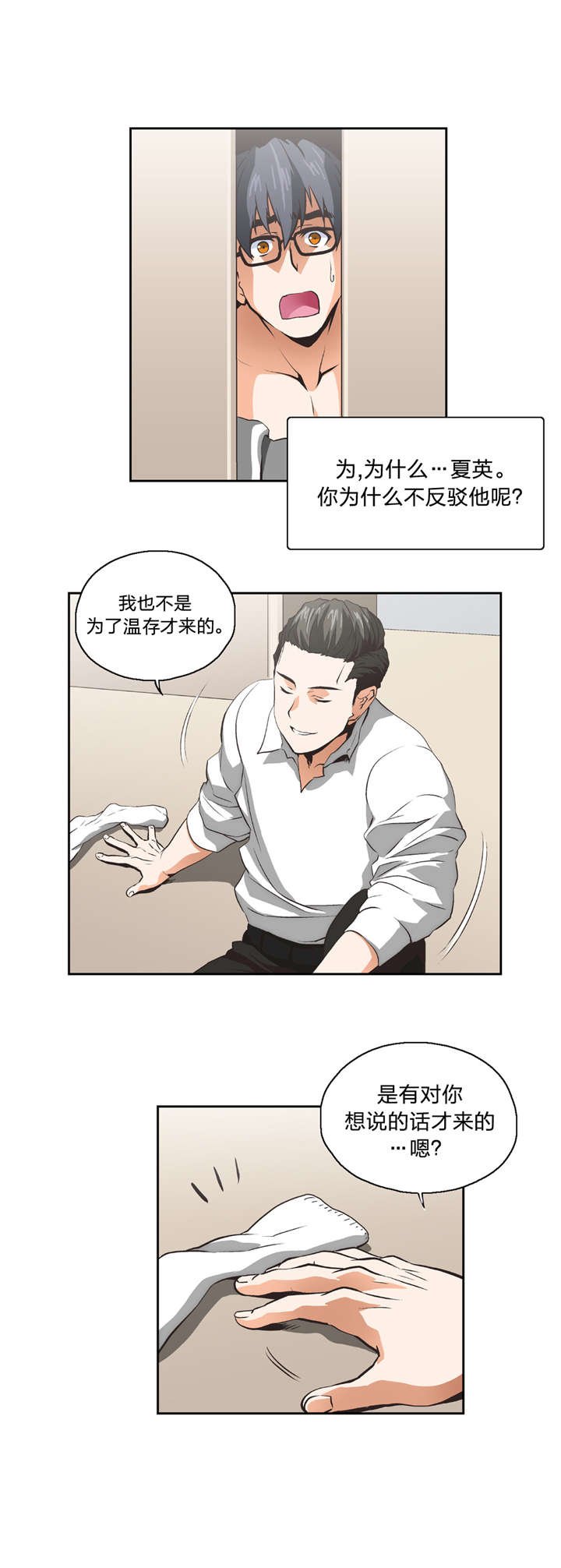 第11章：我算什么