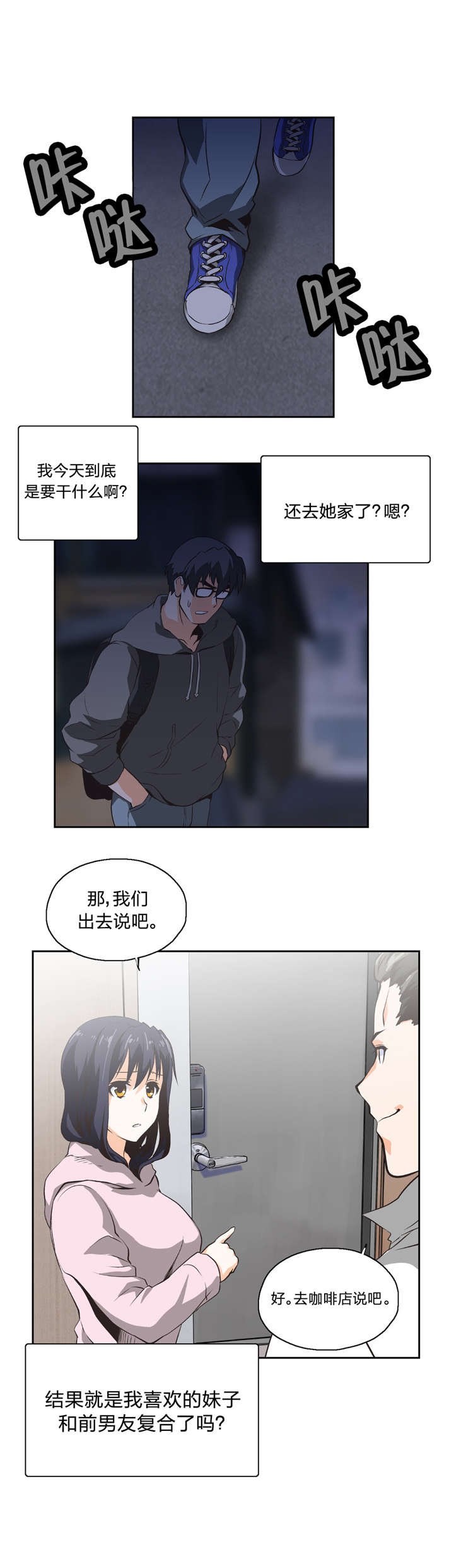 第11章：我算什么