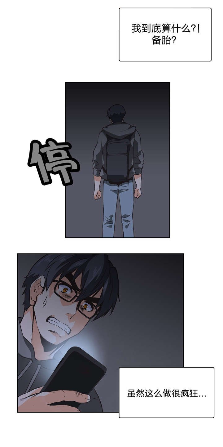 第11章：我算什么