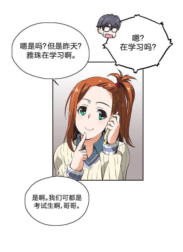第11章：我算什么