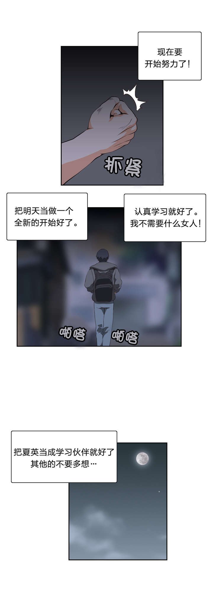 第12章：灰姑娘