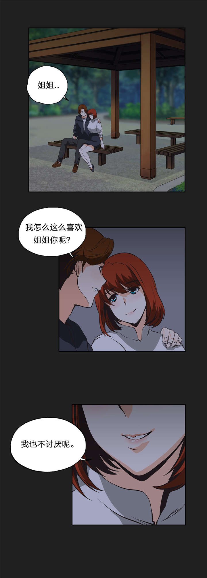 第12章：灰姑娘