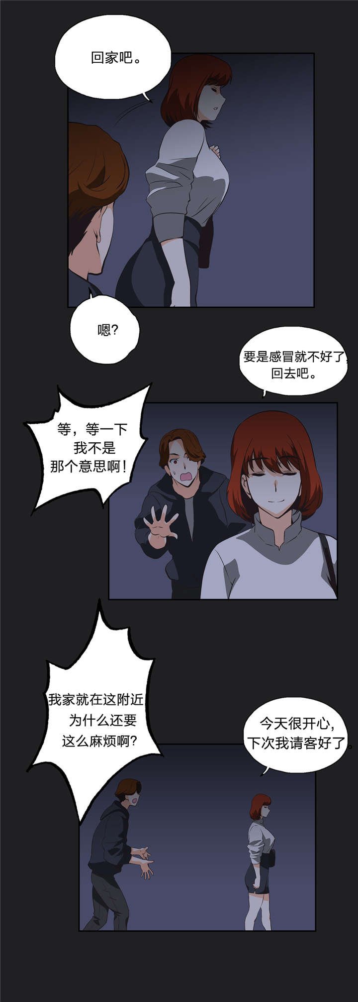 第12章：灰姑娘