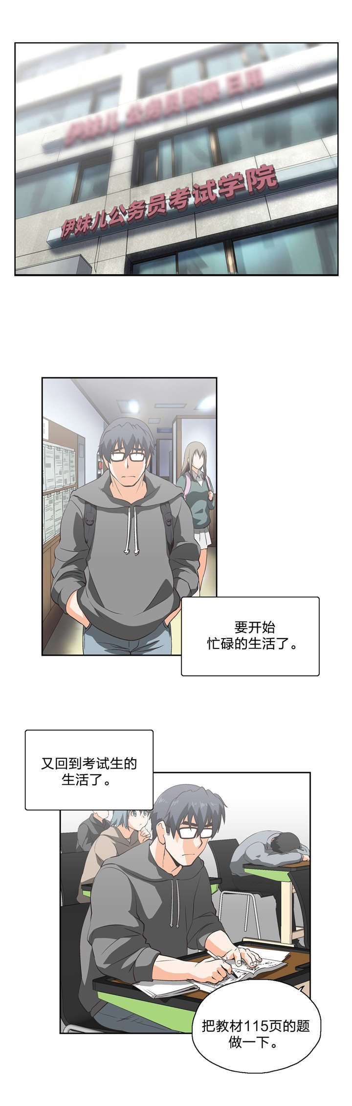 第13章：治愈天使