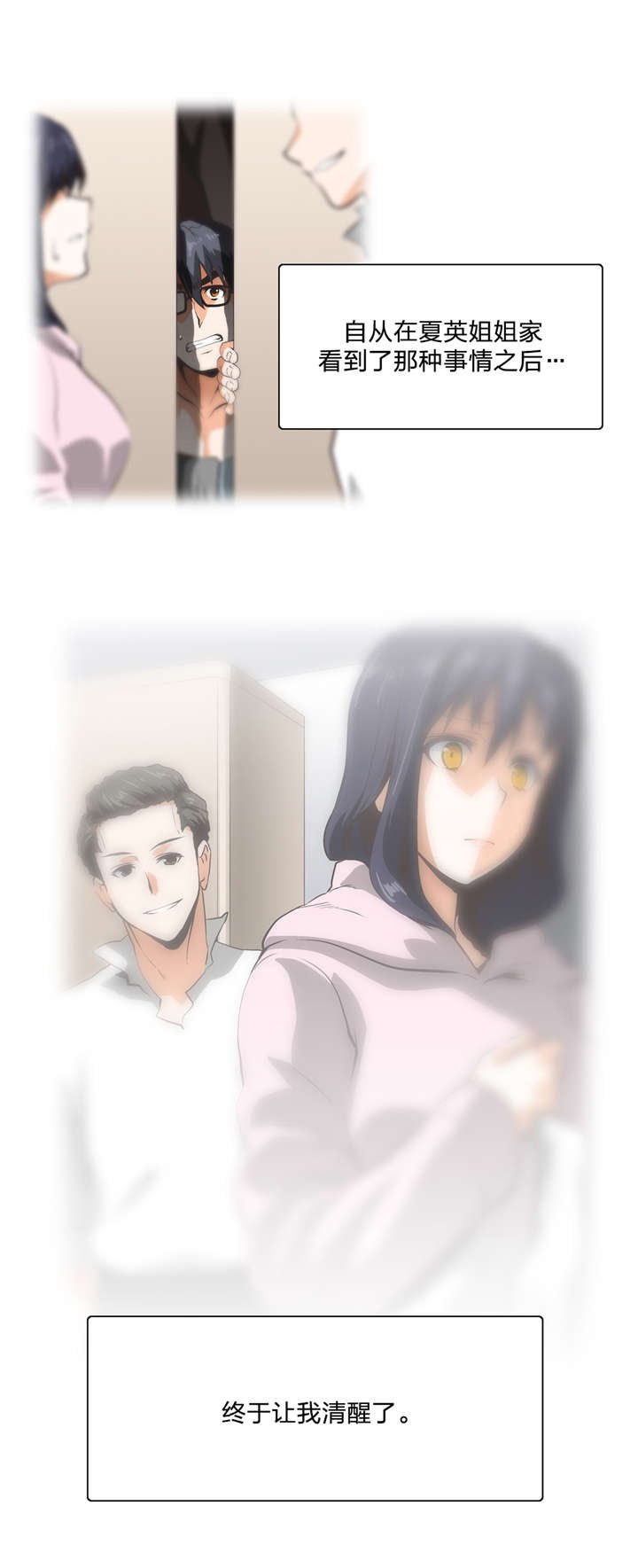 第13章：治愈天使