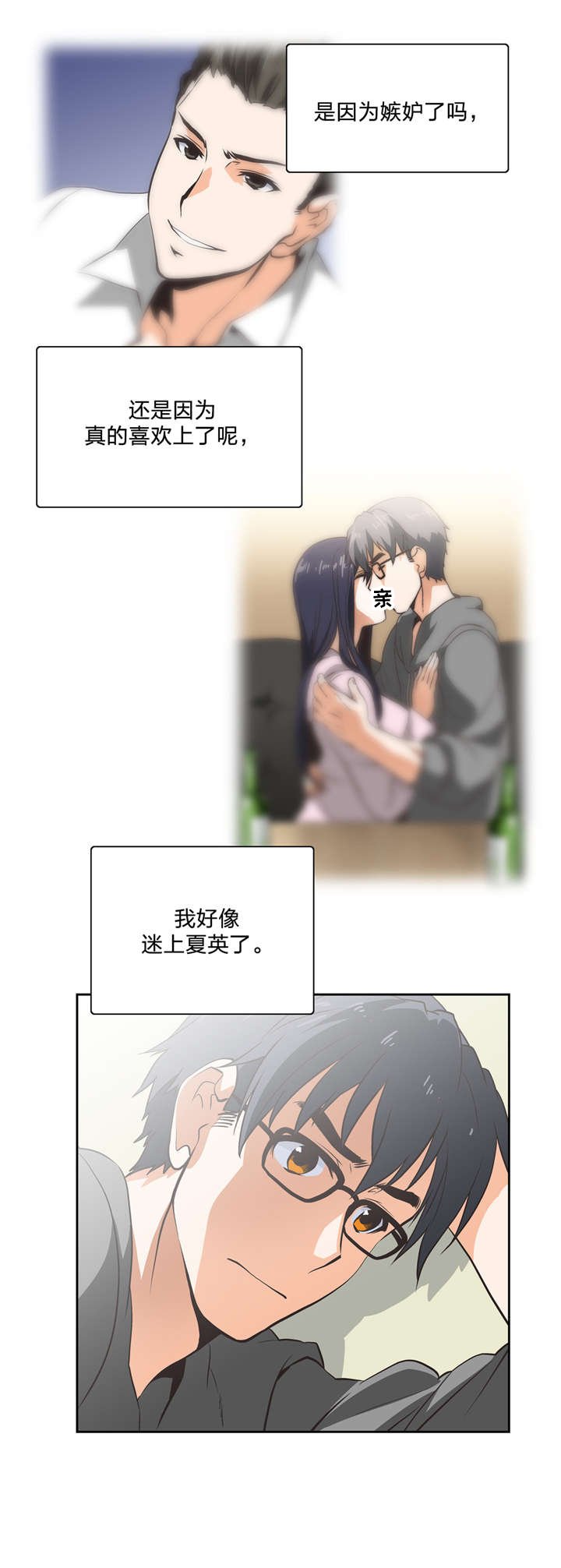 第13章：治愈天使