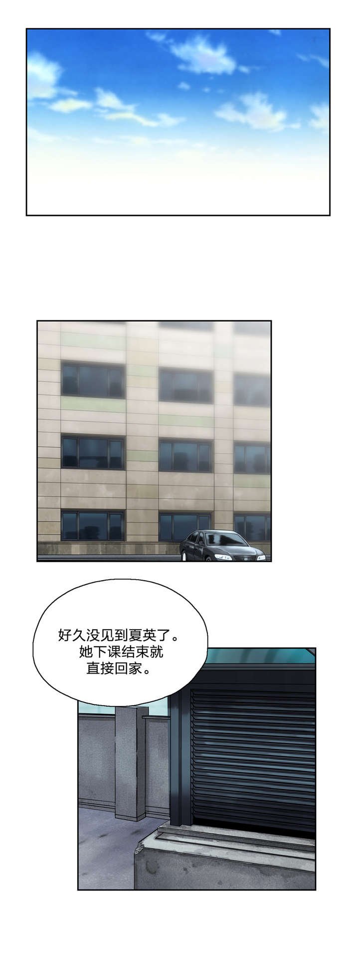 第13章：治愈天使