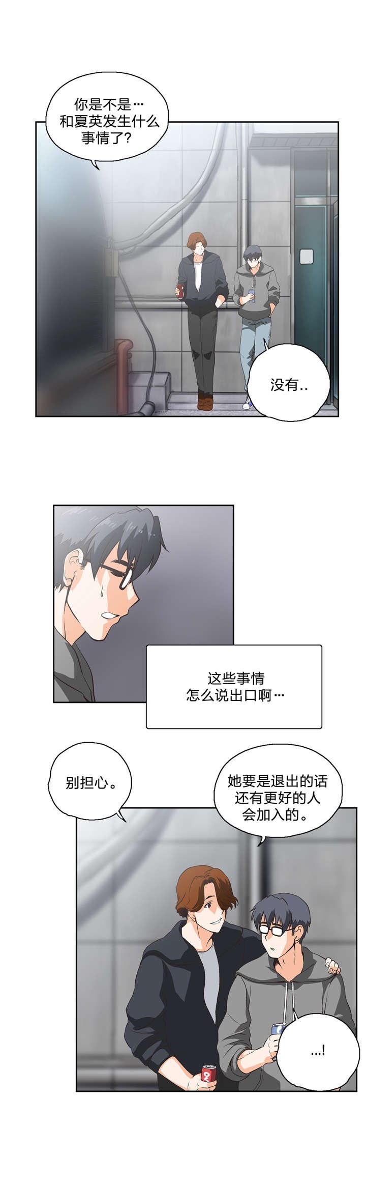 第13章：治愈天使