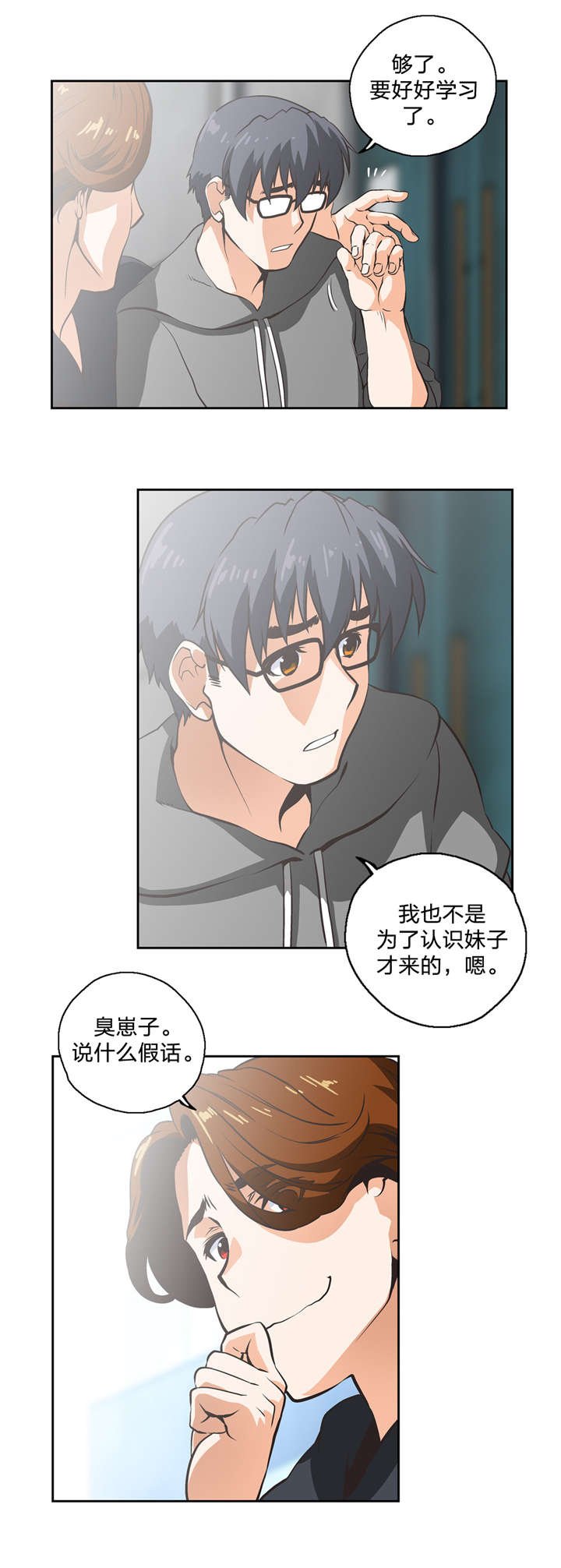 第13章：治愈天使