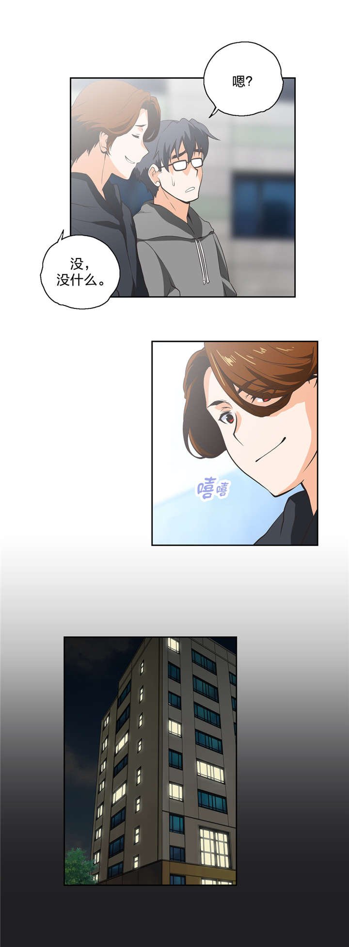第13章：治愈天使