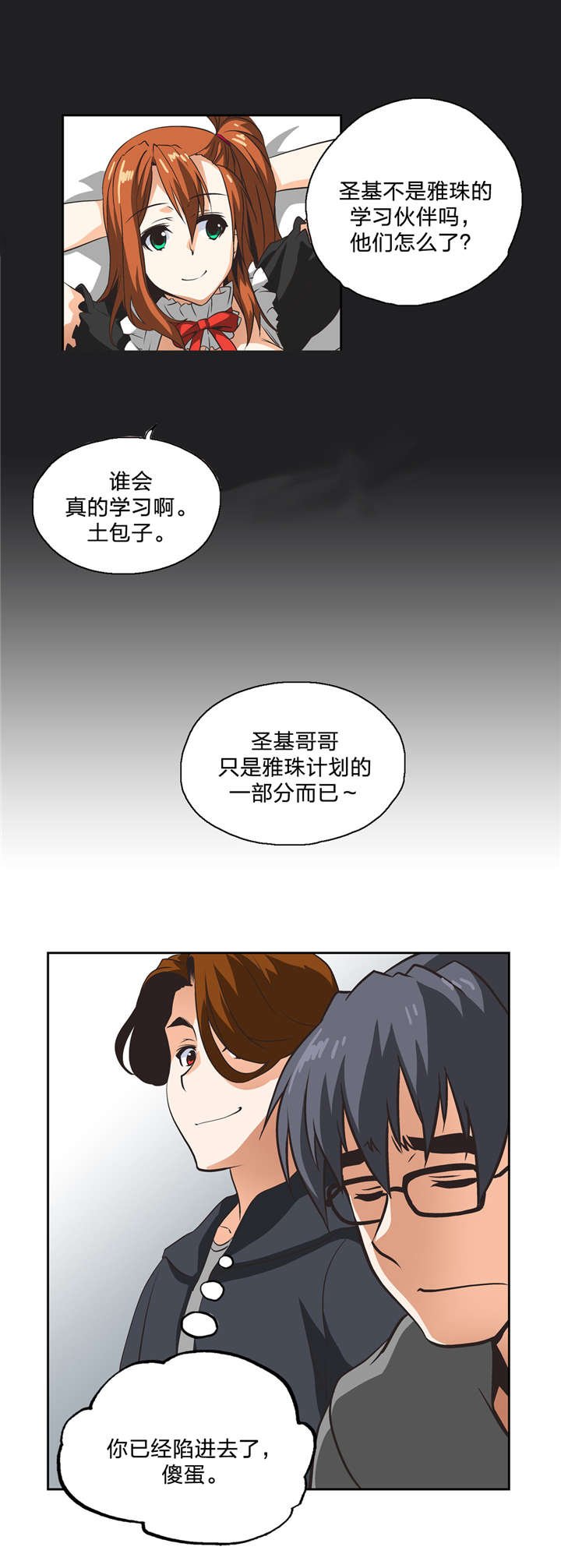 第13章：治愈天使