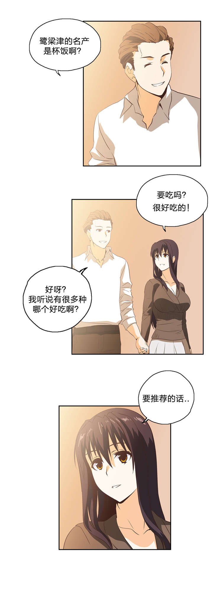 第13章：治愈天使