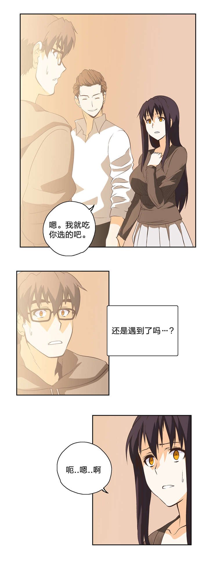 第13章：治愈天使