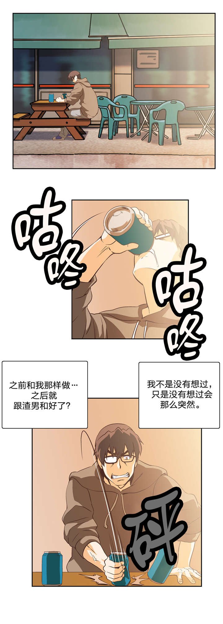 第13章：治愈天使