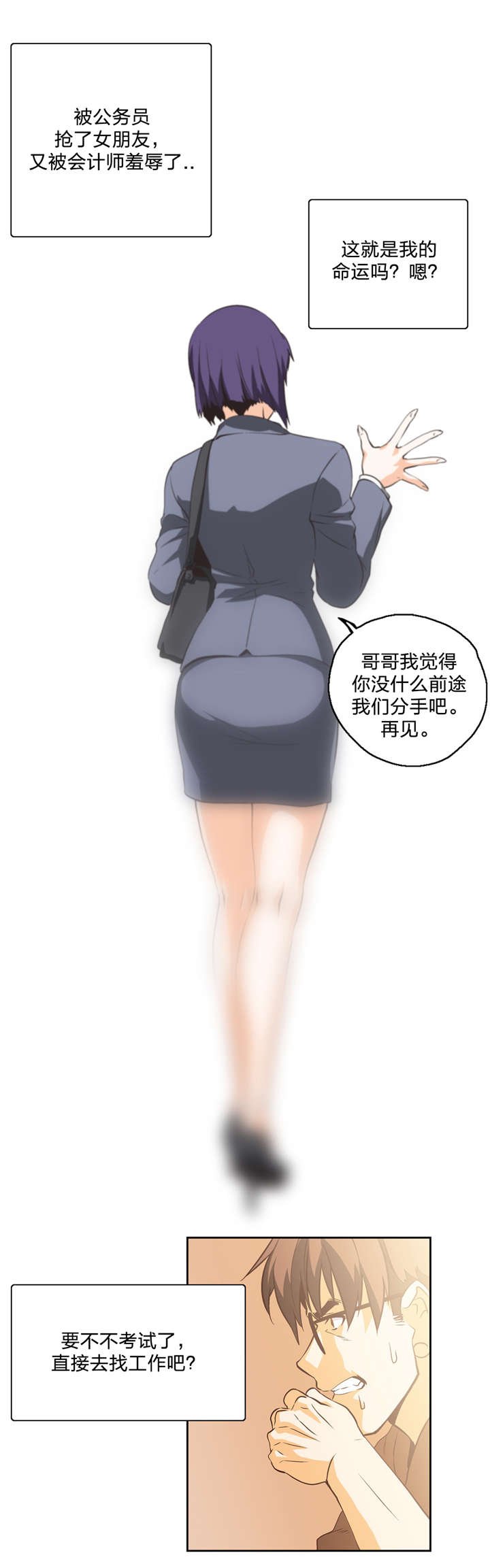 第13章：治愈天使