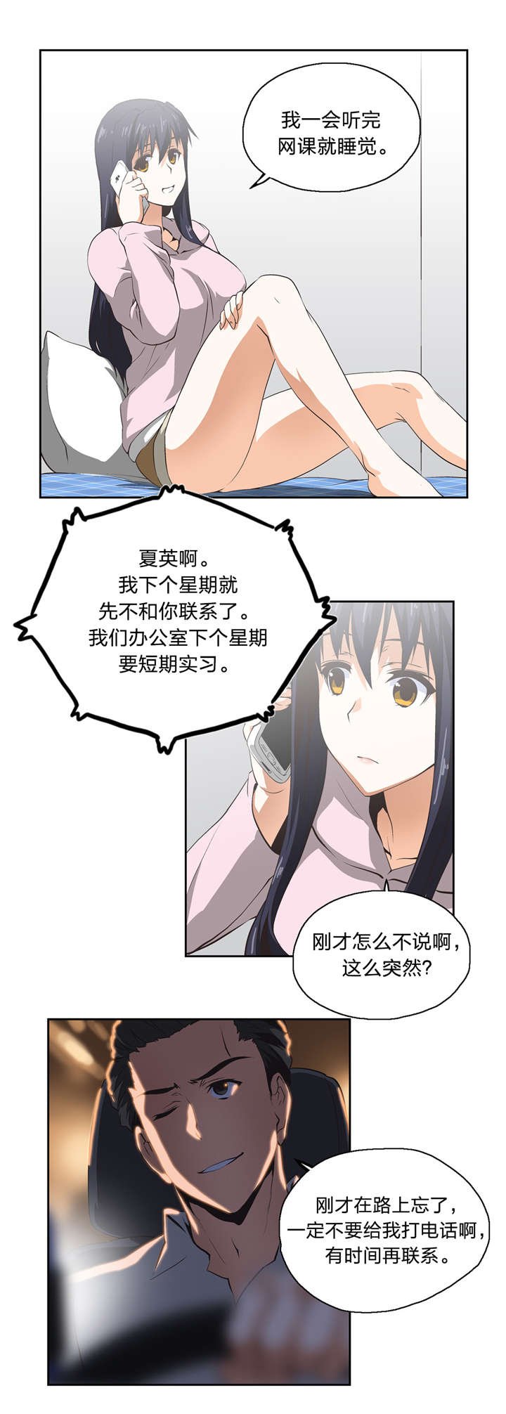 第14章：顺其自然