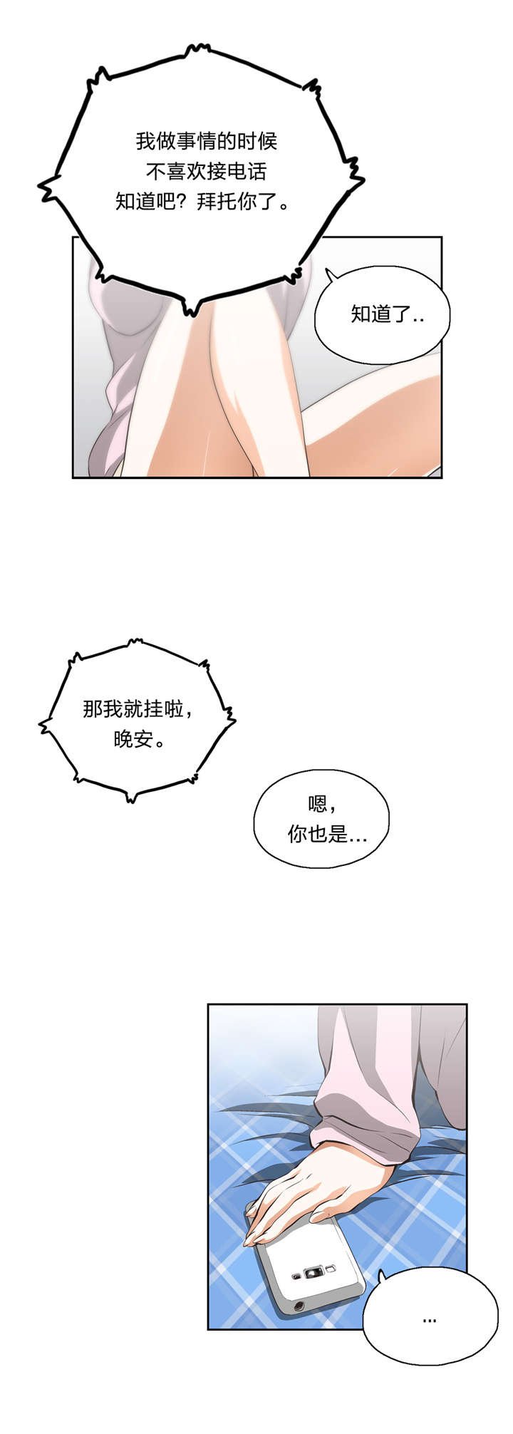 第14章：顺其自然