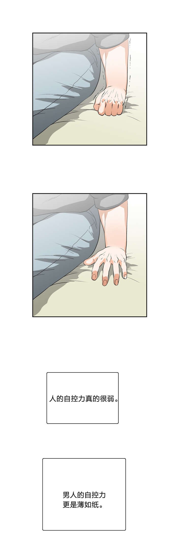 第14章：顺其自然