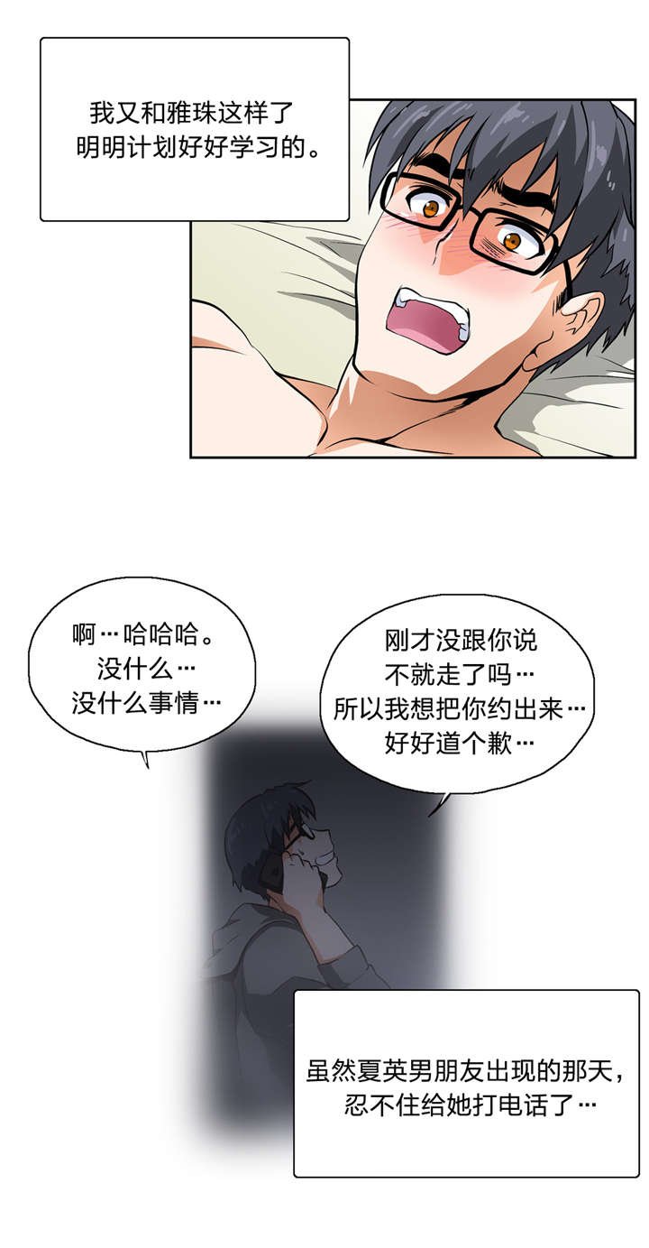 第14章：顺其自然