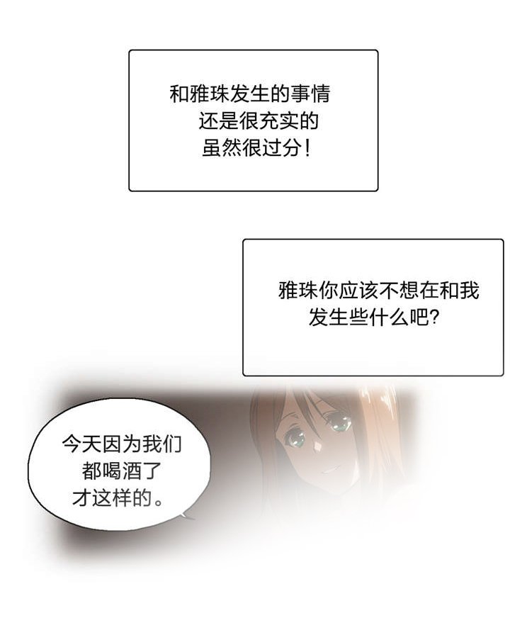 第14章：顺其自然