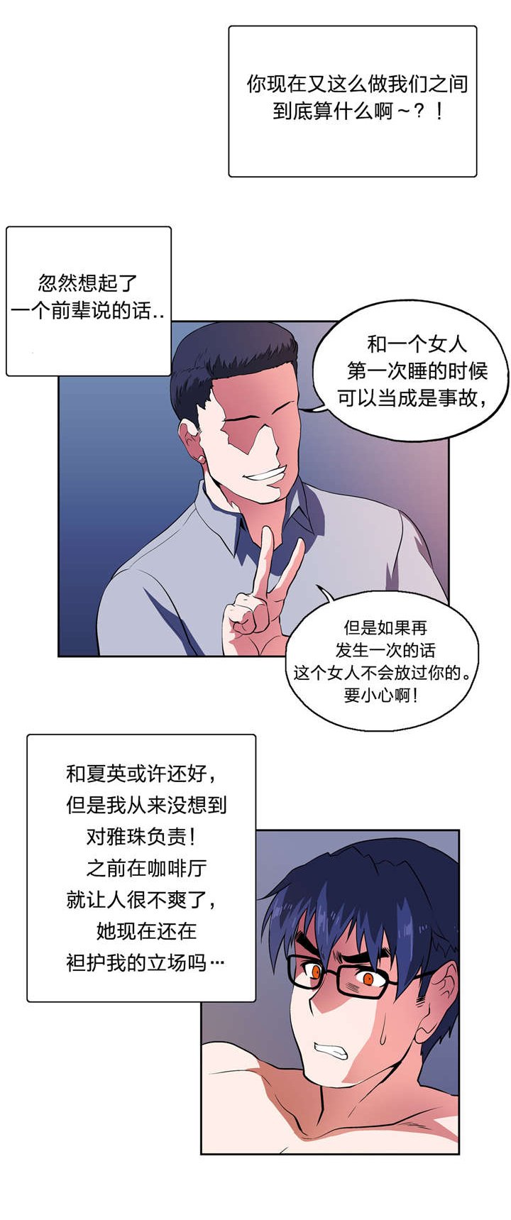 第14章：顺其自然