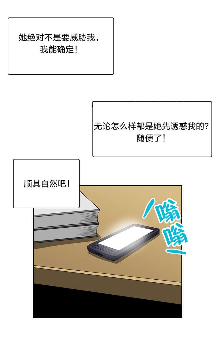 第14章：顺其自然