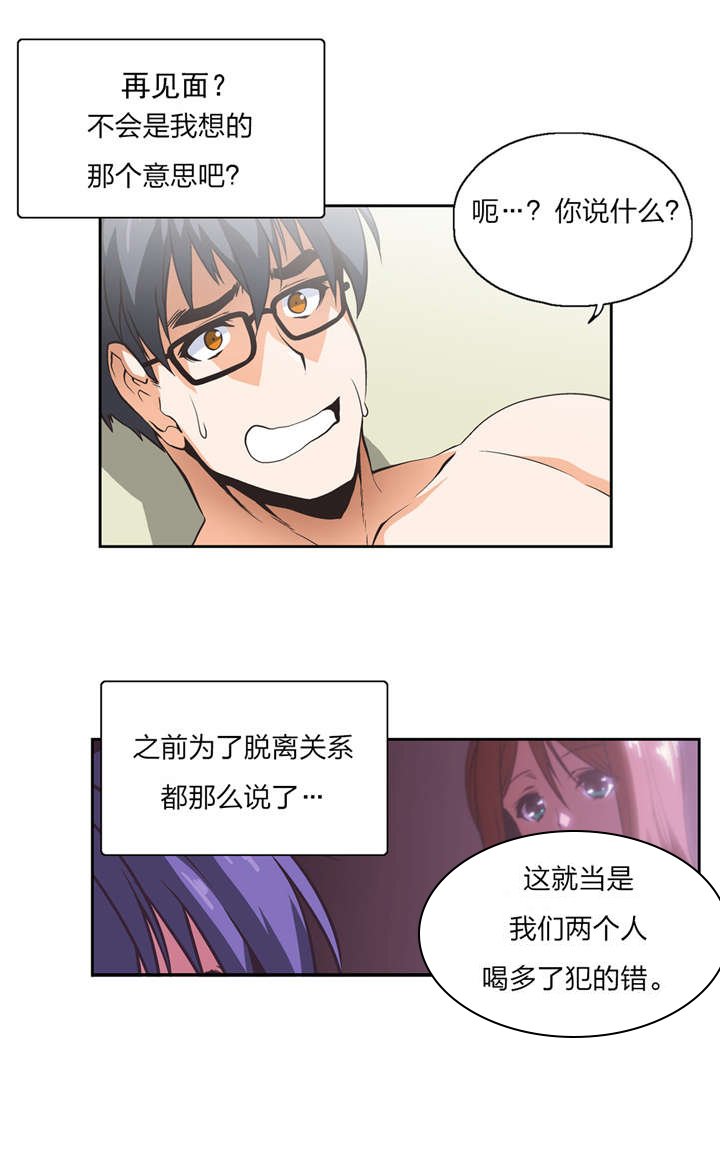 第15章：分岔点