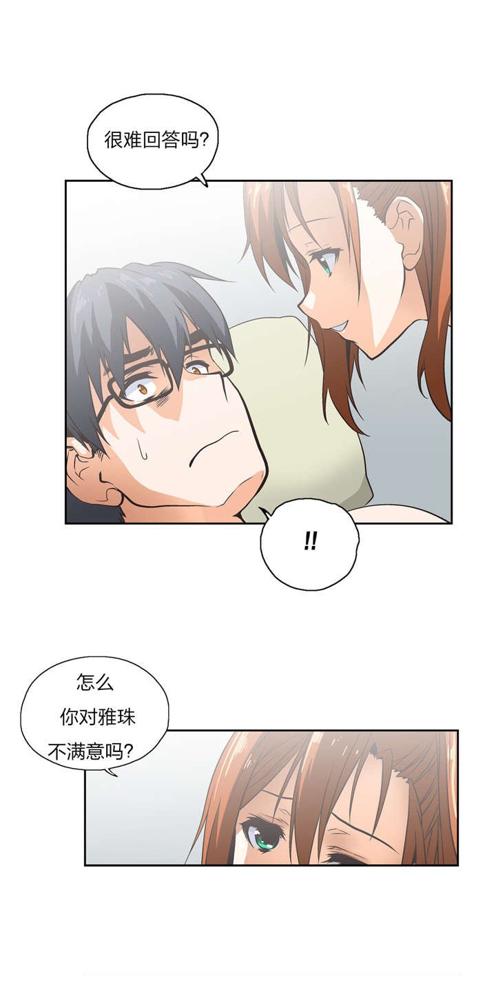 第15章：分岔点