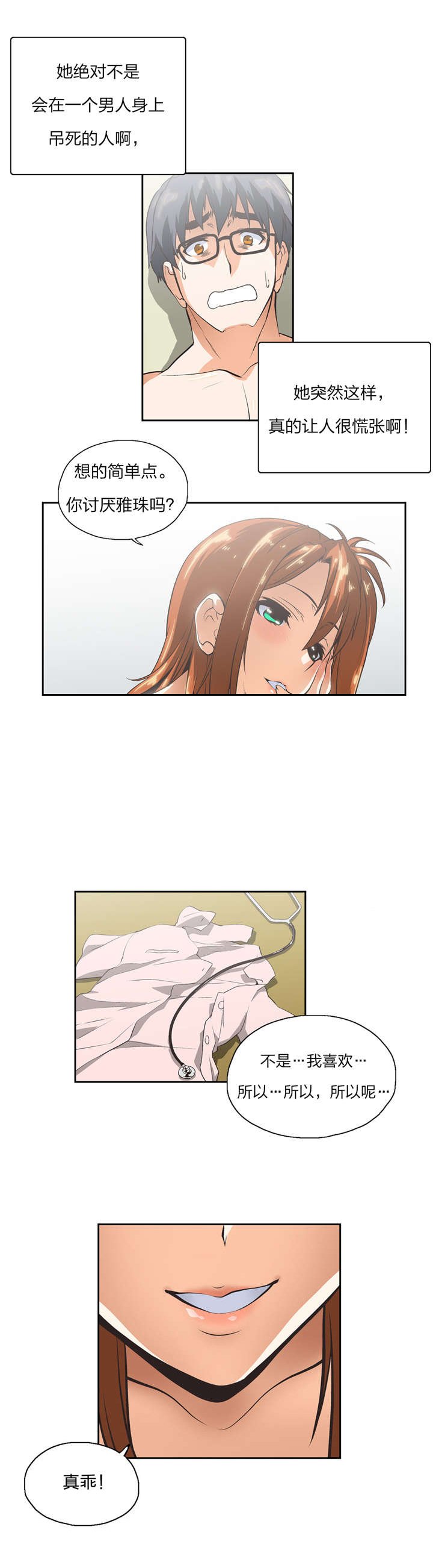 第15章：分岔点
