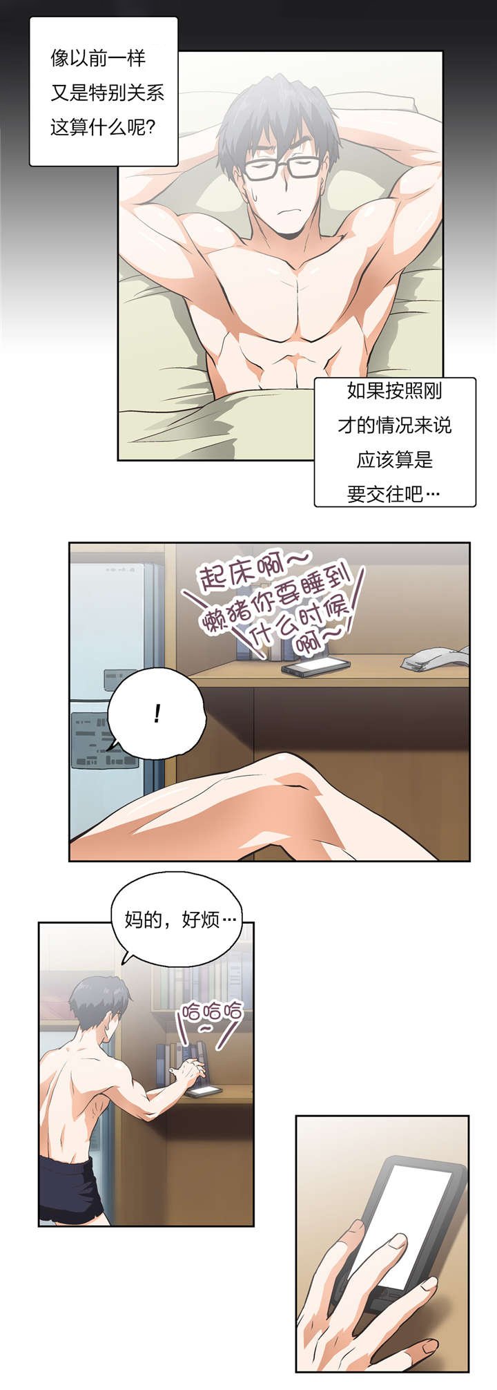 第16章：开始与结束