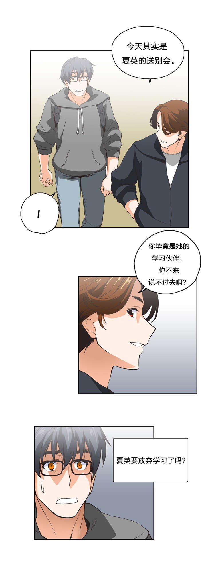 第16章：开始与结束