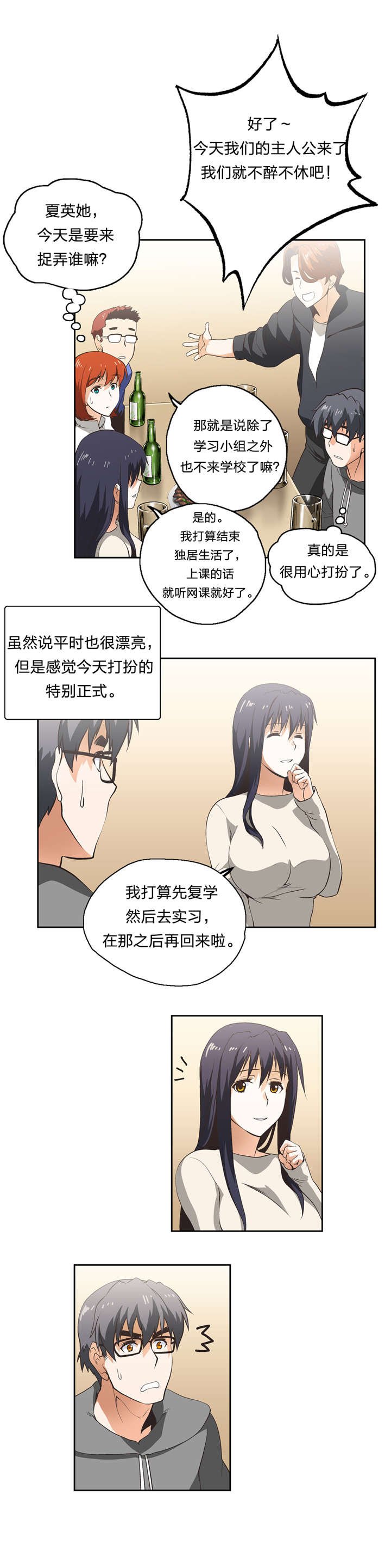 第17章：抉择