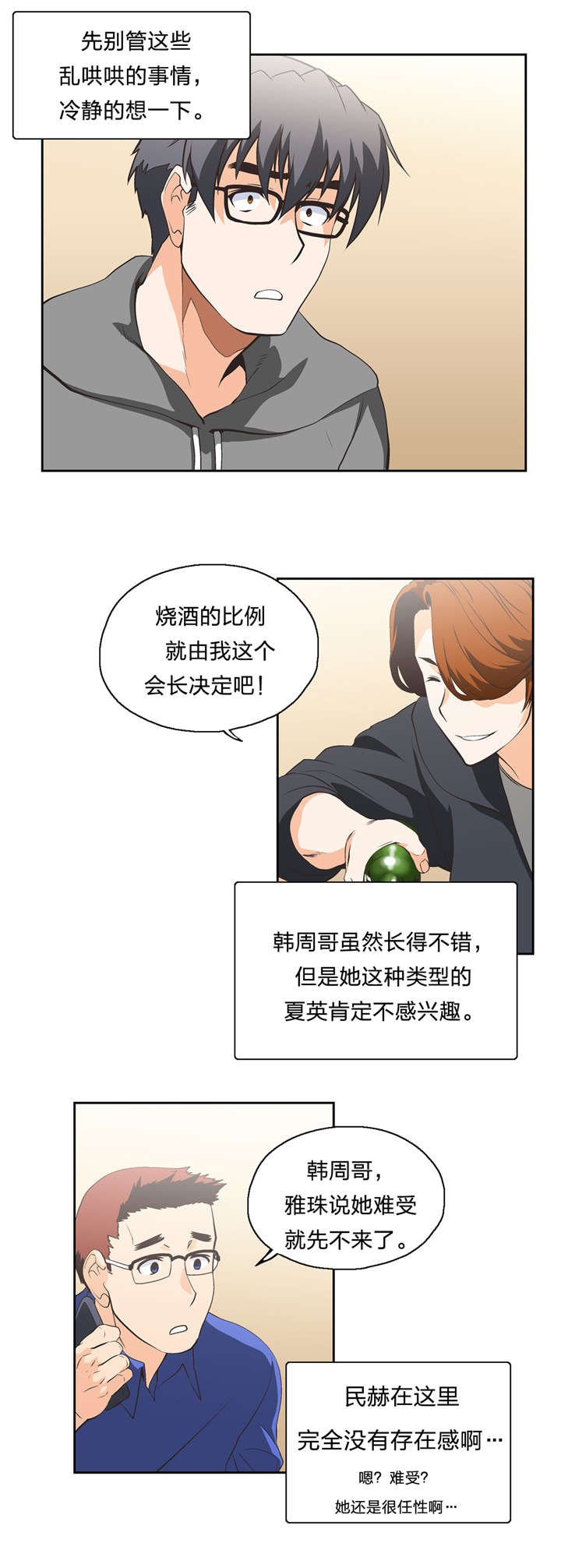 第17章：抉择