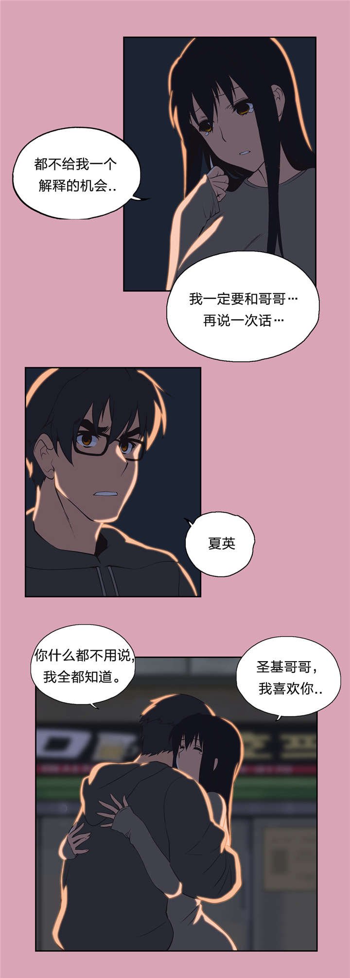 第17章：抉择
