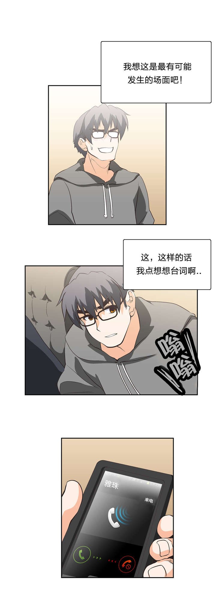 第17章：抉择