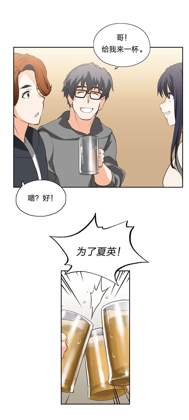第18章：醒来