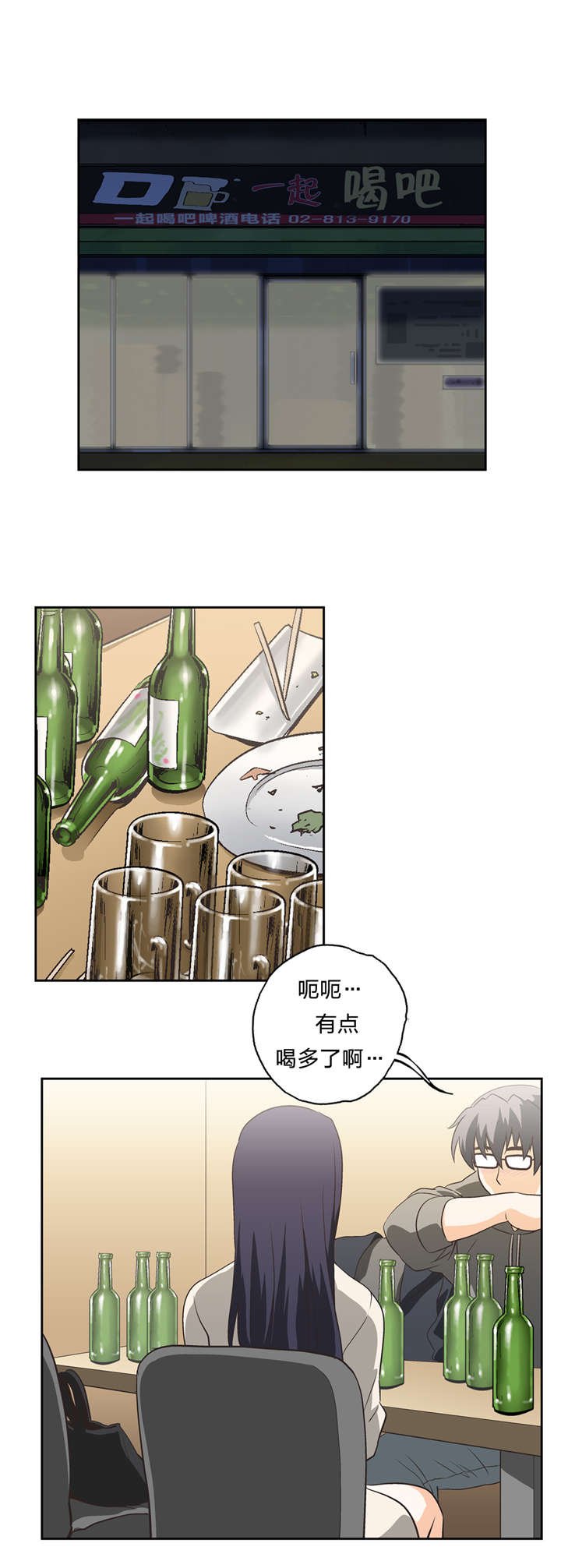 第18章：醒来