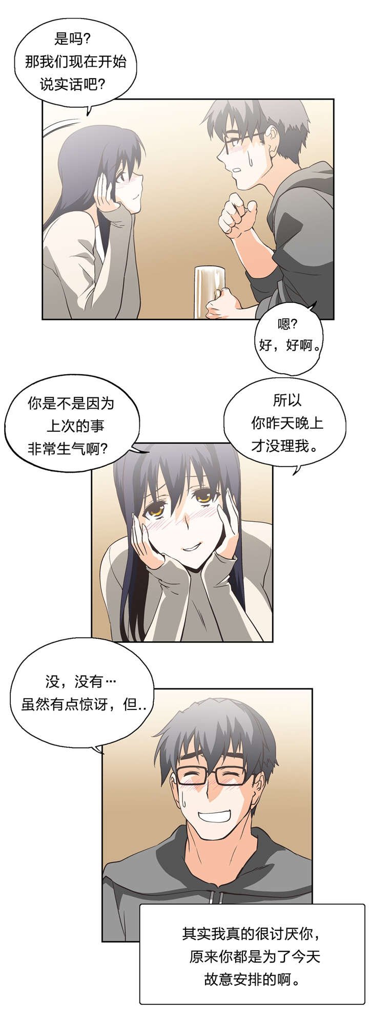 第18章：醒来