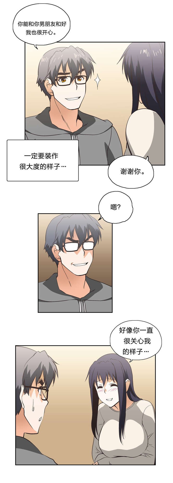 第18章：醒来