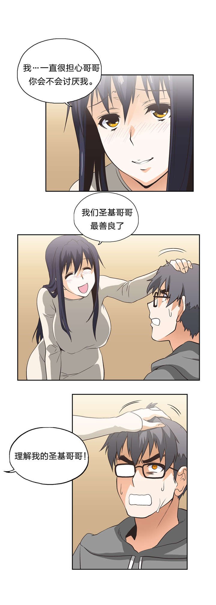第18章：醒来