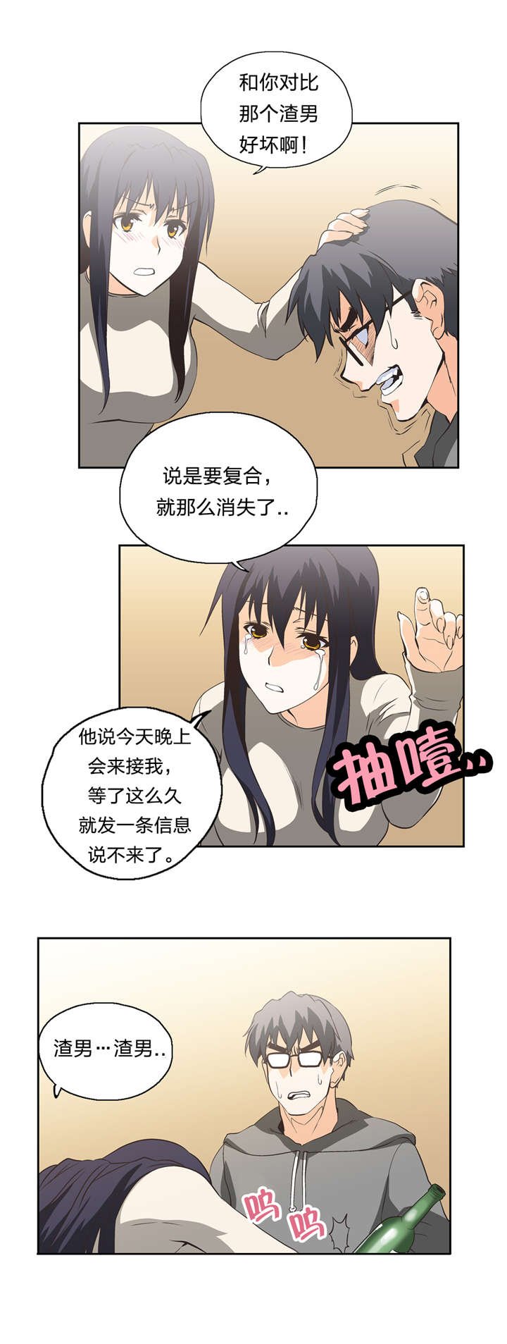 第18章：醒来