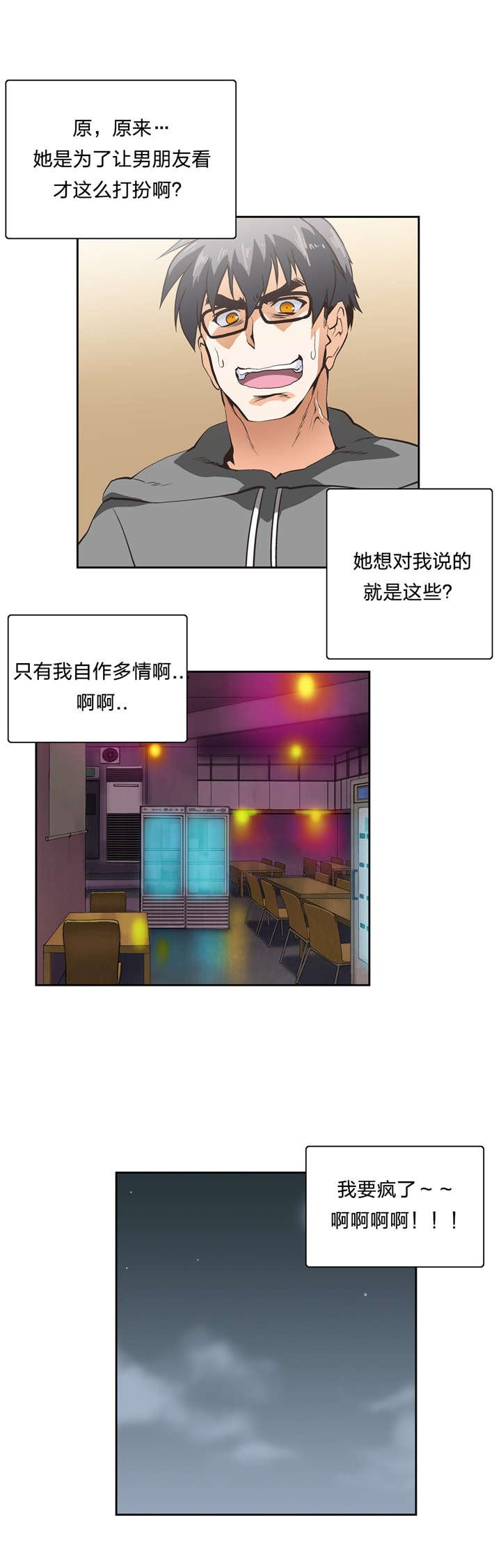 第18章：醒来