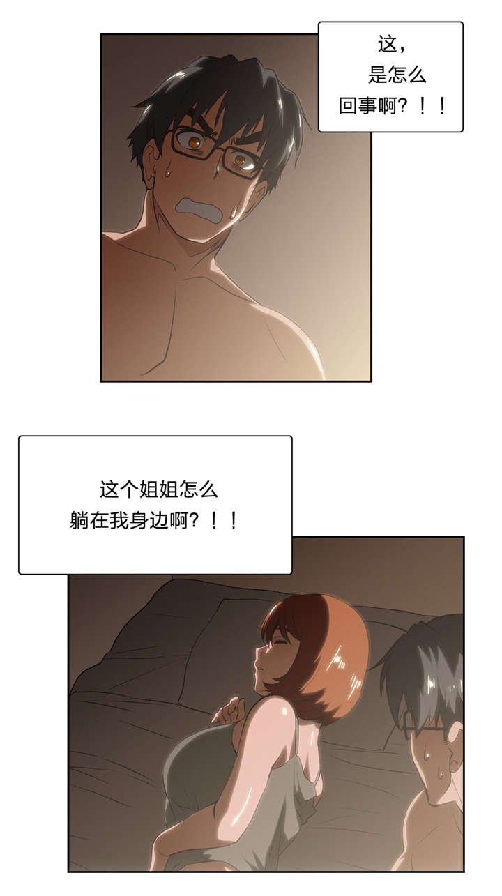 第18章：醒来