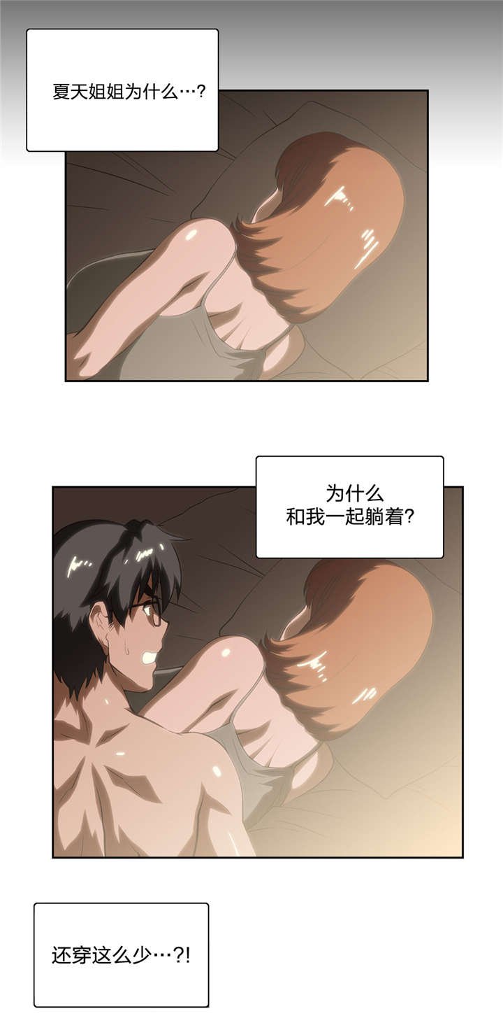 第19章：又一个谜