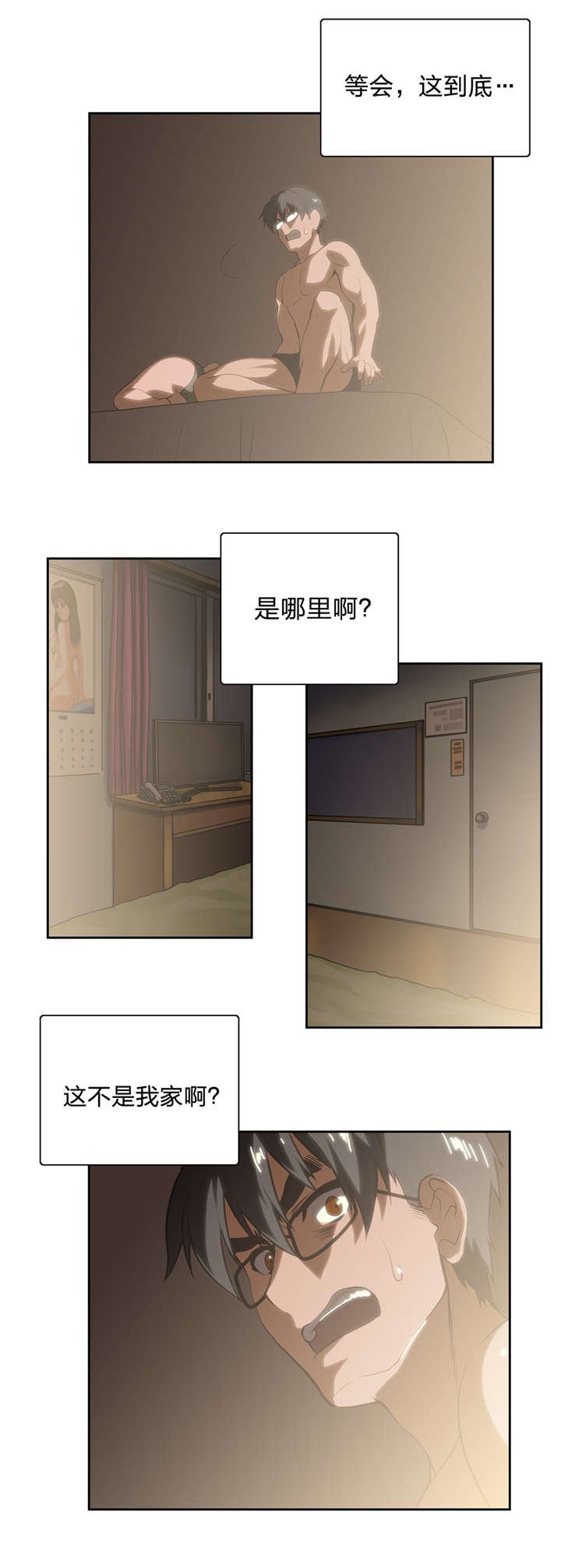 第19章：又一个谜