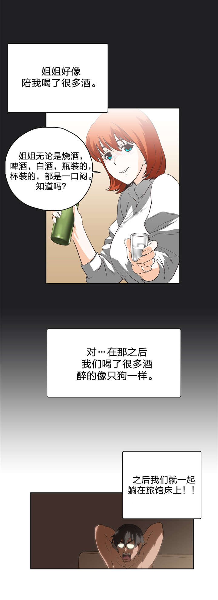 第19章：又一个谜