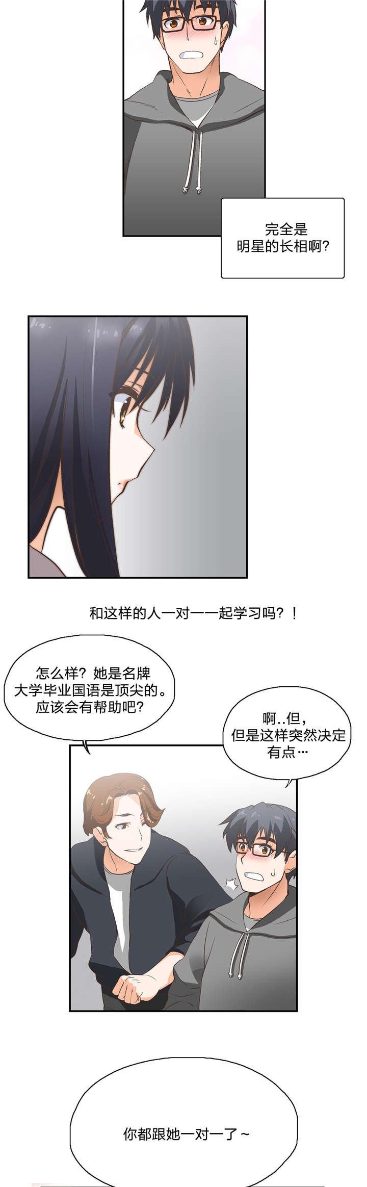 第2章：加入