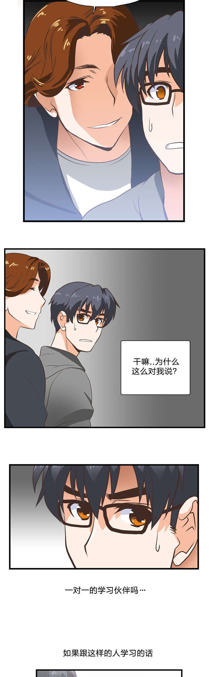 第2章：加入